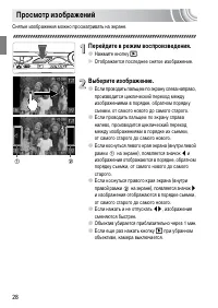 Страница 28