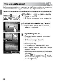 Страница 30