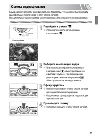 Страница 31