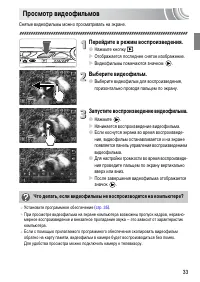 Страница 33