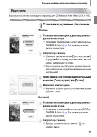 Страница 35
