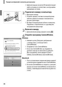 Страница 36