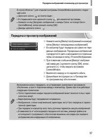 Страница 37