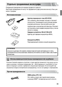 Страница 39
