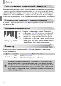 Страница 44