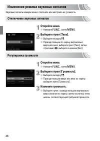 Страница 48