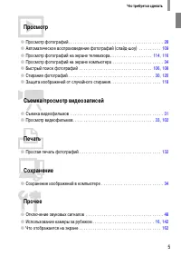 Страница 5