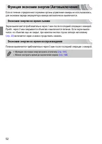 Страница 52