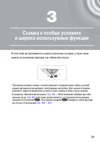 Страница 53