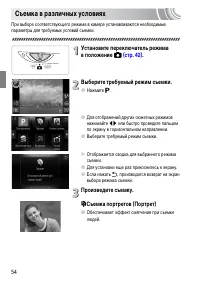 Страница 54