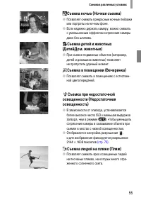 Страница 55