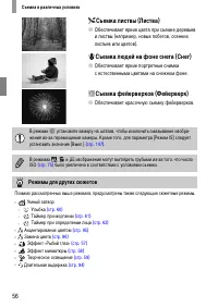 Страница 56
