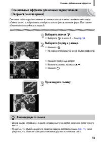 Страница 59