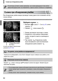 Страница 60