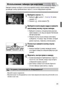 Страница 61