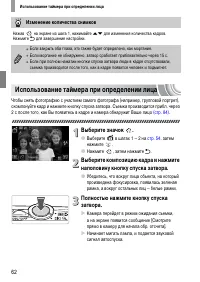 Страница 62
