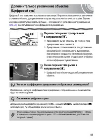 Страница 65