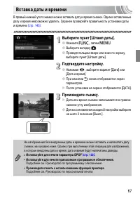 Страница 67