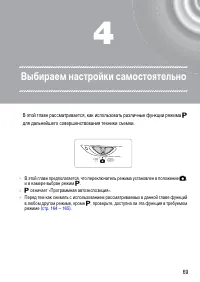 Страница 69