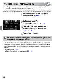 Страница 70