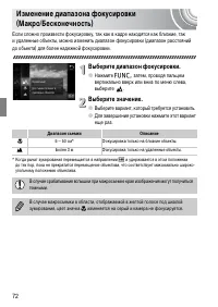 Страница 72