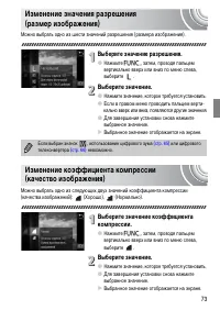 Страница 73