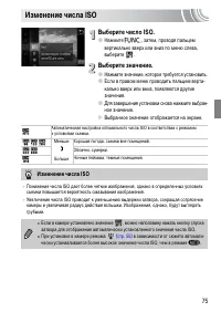 Страница 75