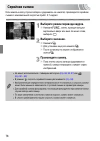Страница 78
