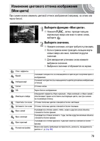 Страница 79
