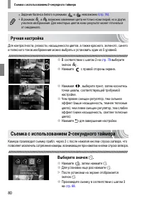 Страница 80
