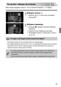 Страница 81