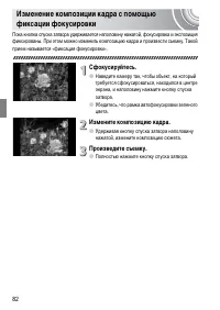 Страница 82