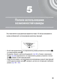 Страница 83