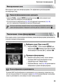 Страница 85