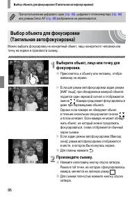 Страница 86