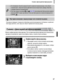 Страница 87