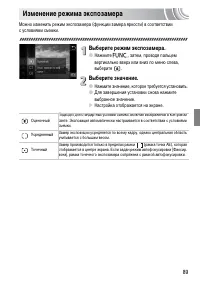 Страница 89
