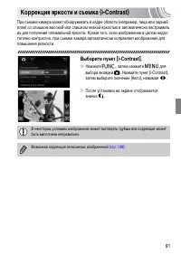 Страница 91