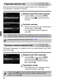 Страница 92