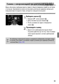 Страница 93