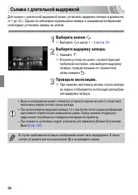 Страница 94
