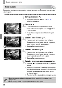Страница 96