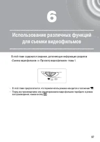 Страница 97