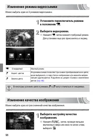 Страница 98