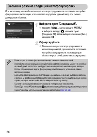 Страница 100