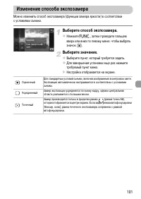 Страница 101