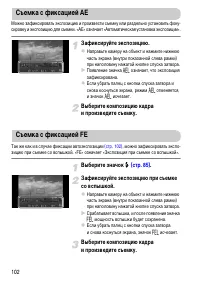 Страница 102