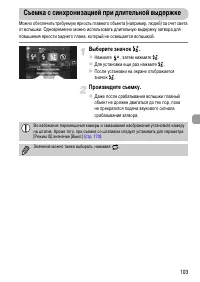 Страница 103