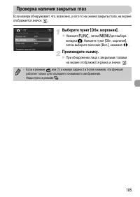Страница 105