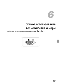 Страница 107